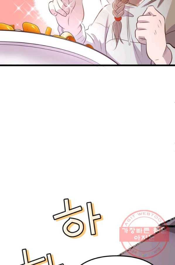 잉어님과 떡볶이 2화 4