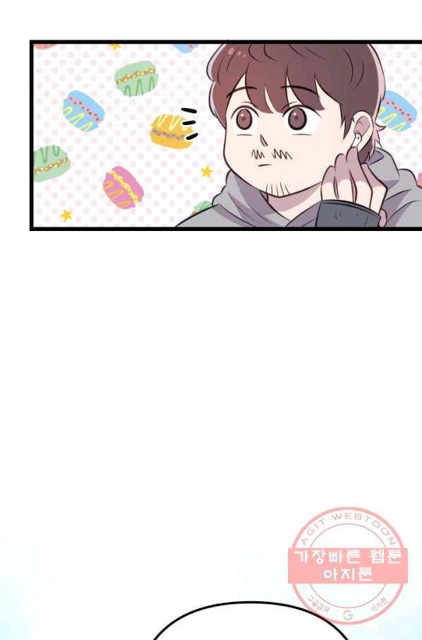 잉어님과 떡볶이 2화 11