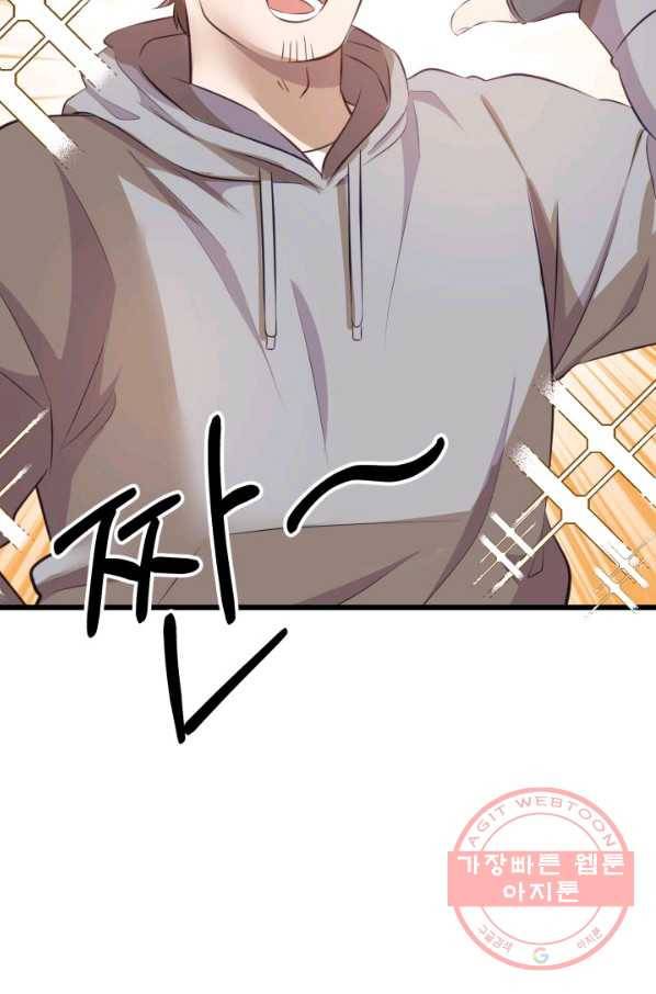 잉어님과 떡볶이 2화 15