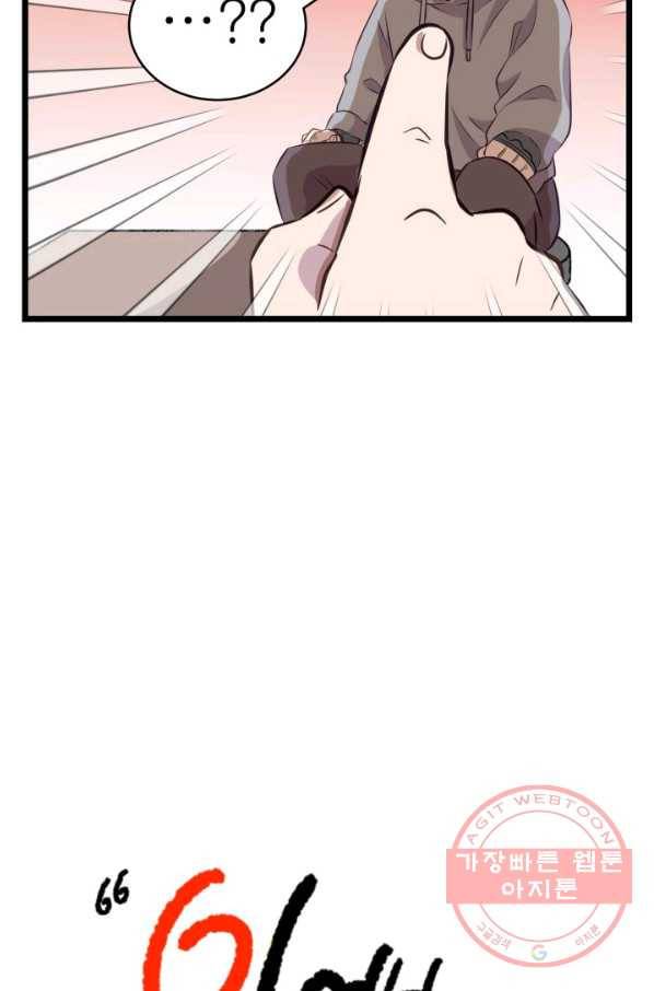 잉어님과 떡볶이 2화 20