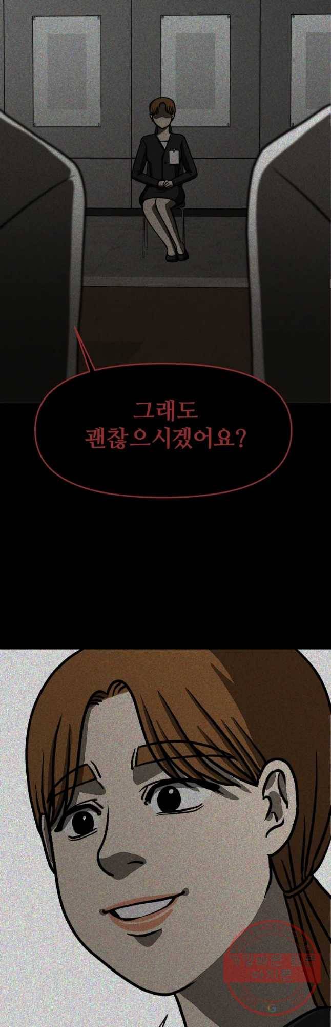 하드오피스 2화 오지랖 8