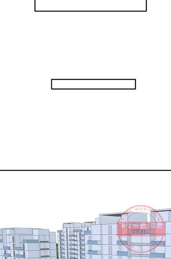 너랑 나랑 하면 133화 14