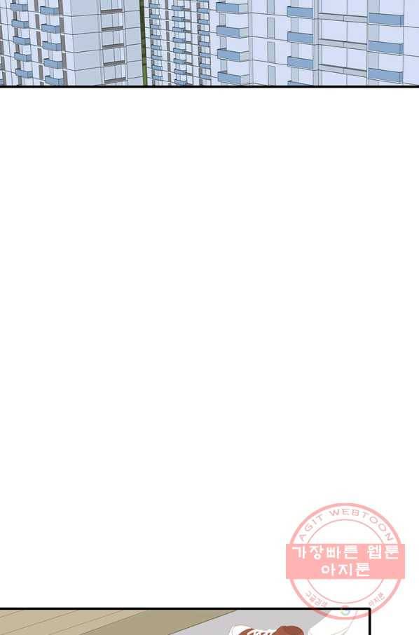 너랑 나랑 하면 133화 15