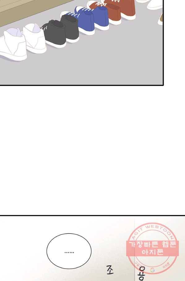 너랑 나랑 하면 133화 16