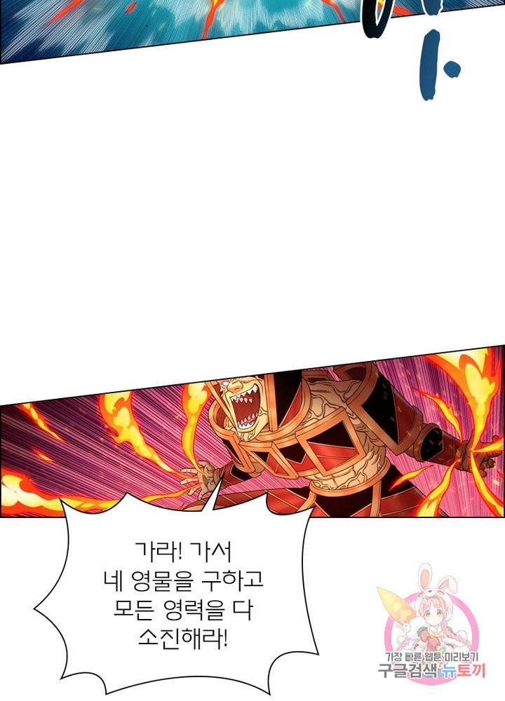 신으로 태어났습니다 411화 6
