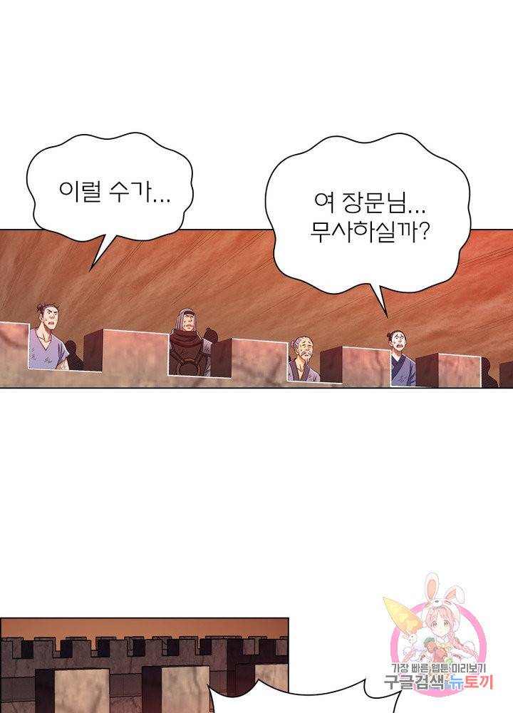 신으로 태어났습니다 411화 8