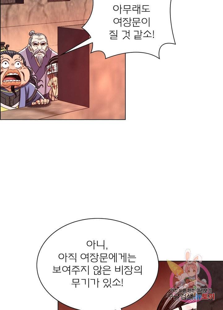 신으로 태어났습니다 411화 9