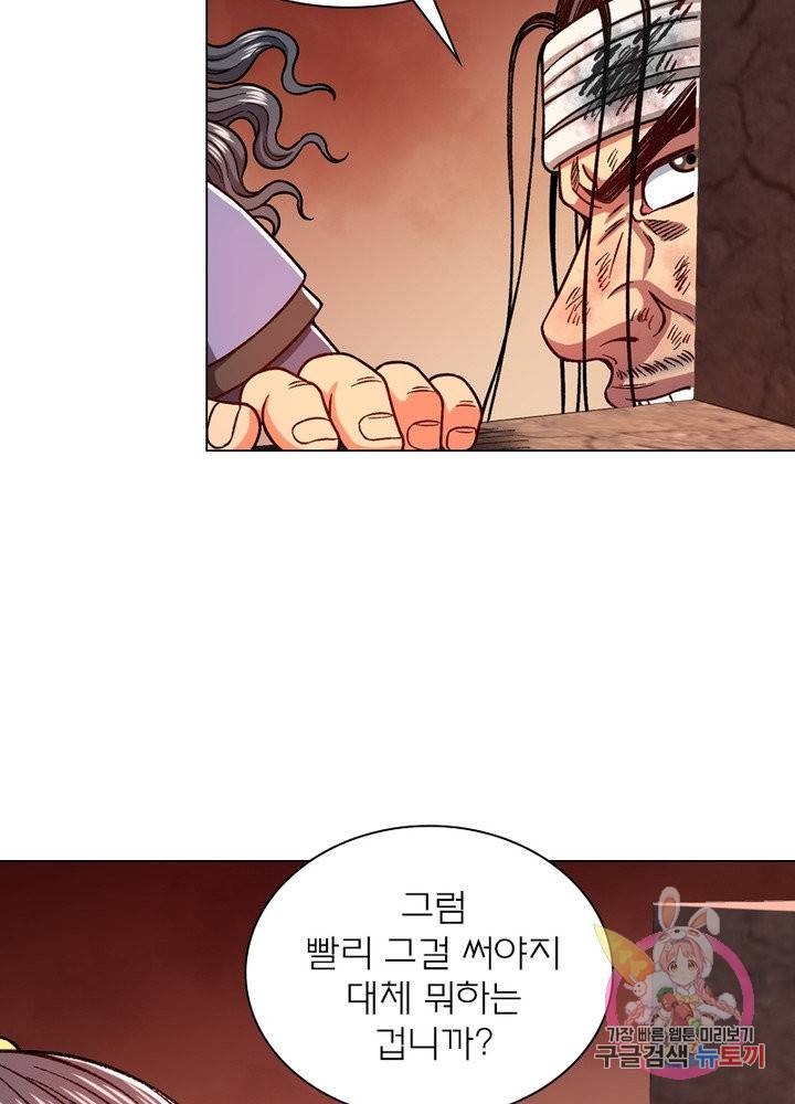 신으로 태어났습니다 411화 10