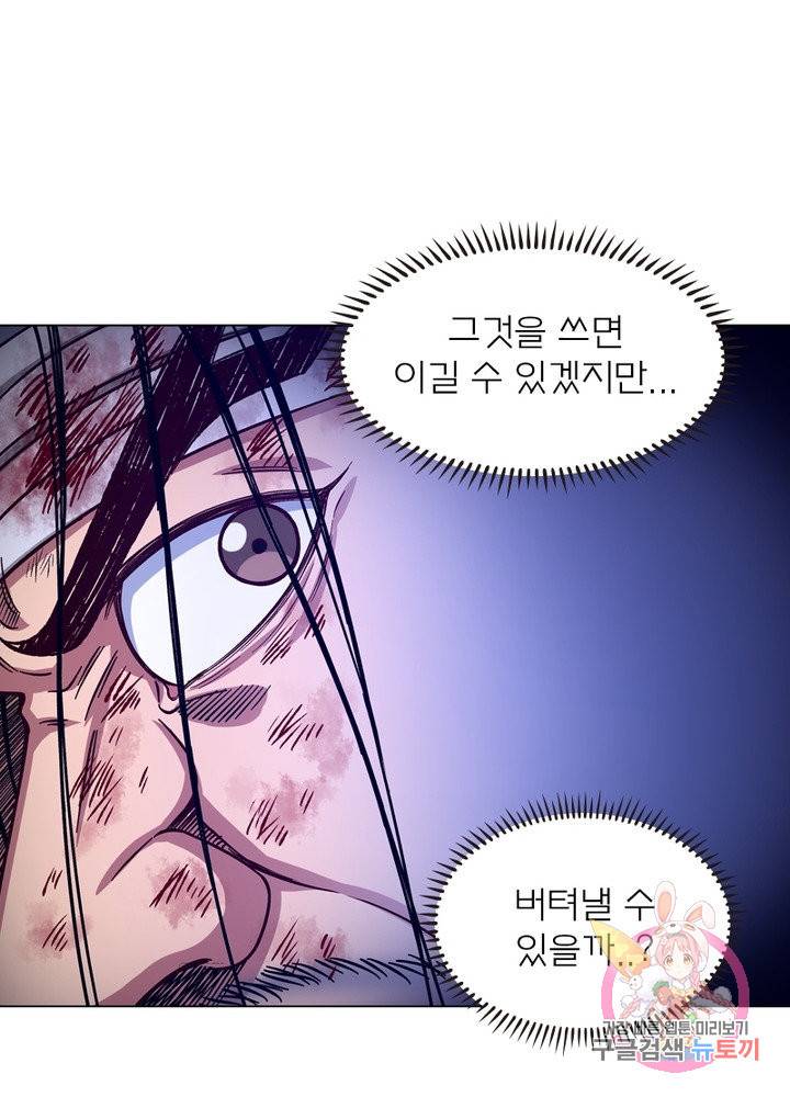 신으로 태어났습니다 411화 12