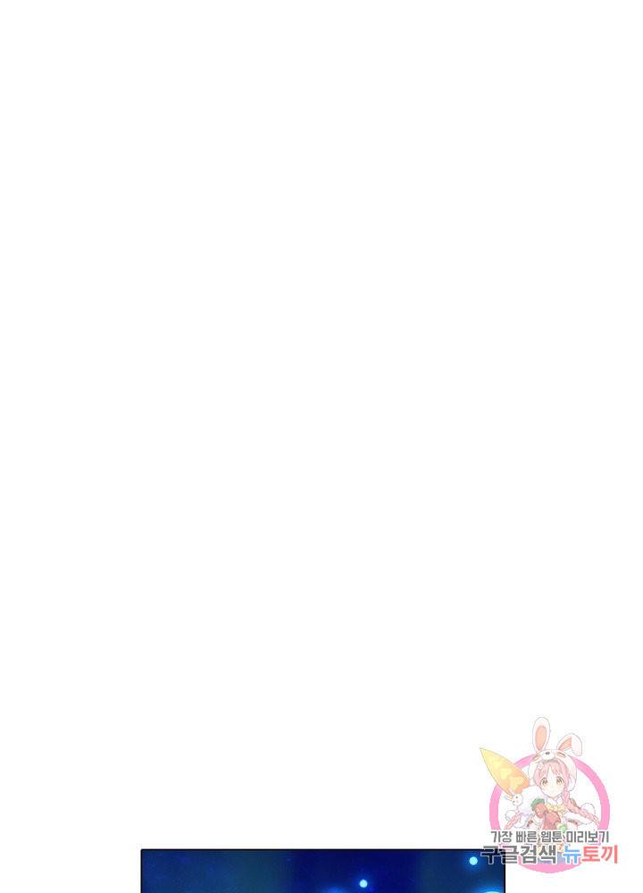 신으로 태어났습니다 411화 13