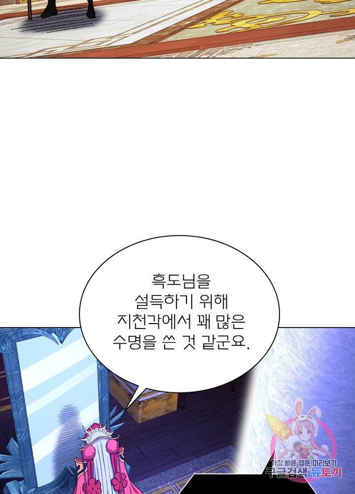 신으로 태어났습니다 411화 17