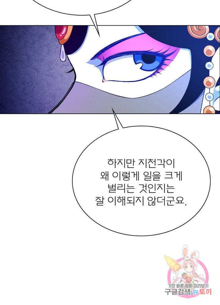 신으로 태어났습니다 411화 19