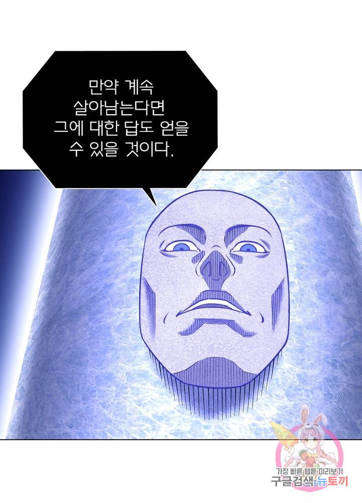 신으로 태어났습니다 411화 20