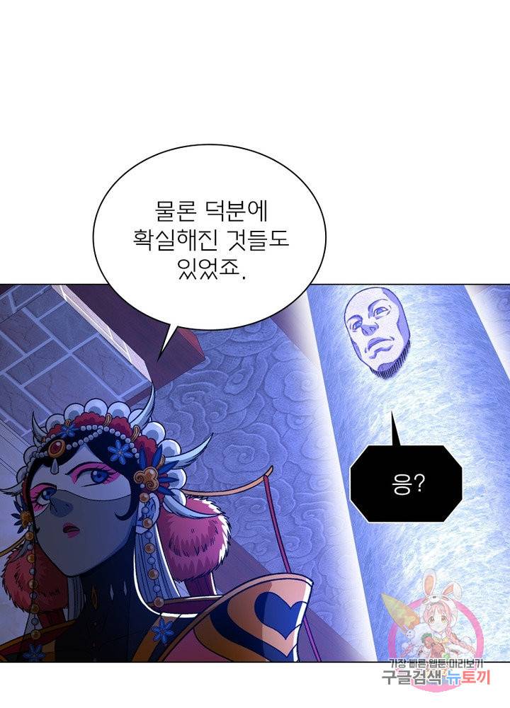 신으로 태어났습니다 411화 21