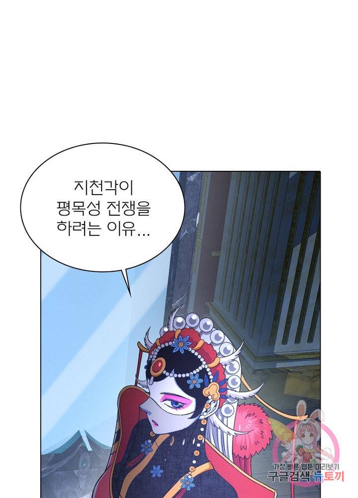 신으로 태어났습니다 411화 22