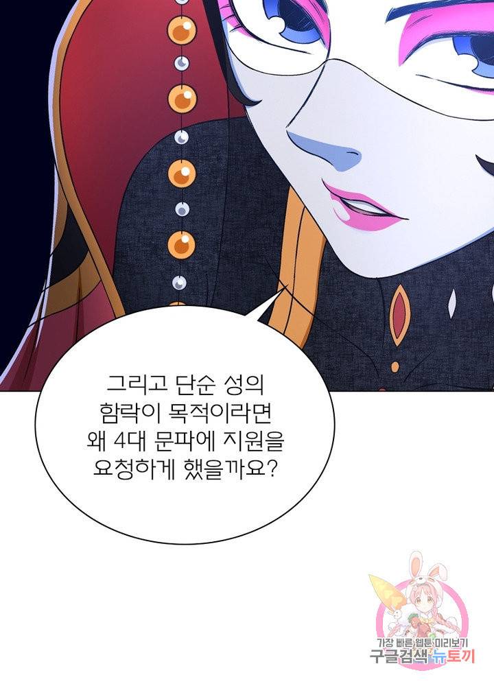 신으로 태어났습니다 411화 25