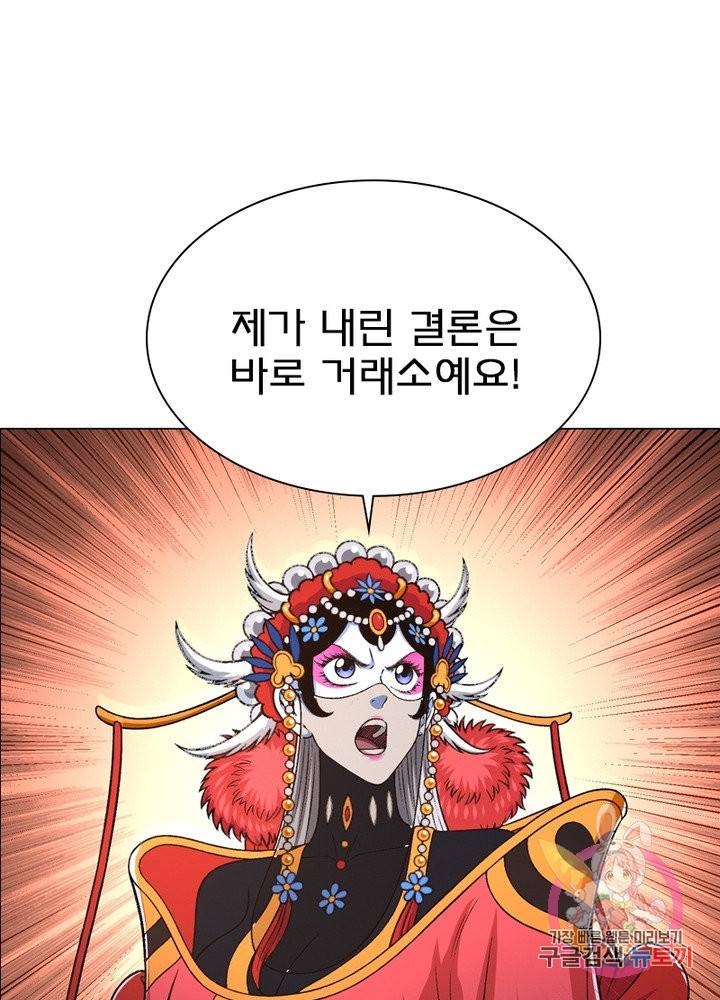 신으로 태어났습니다 411화 28