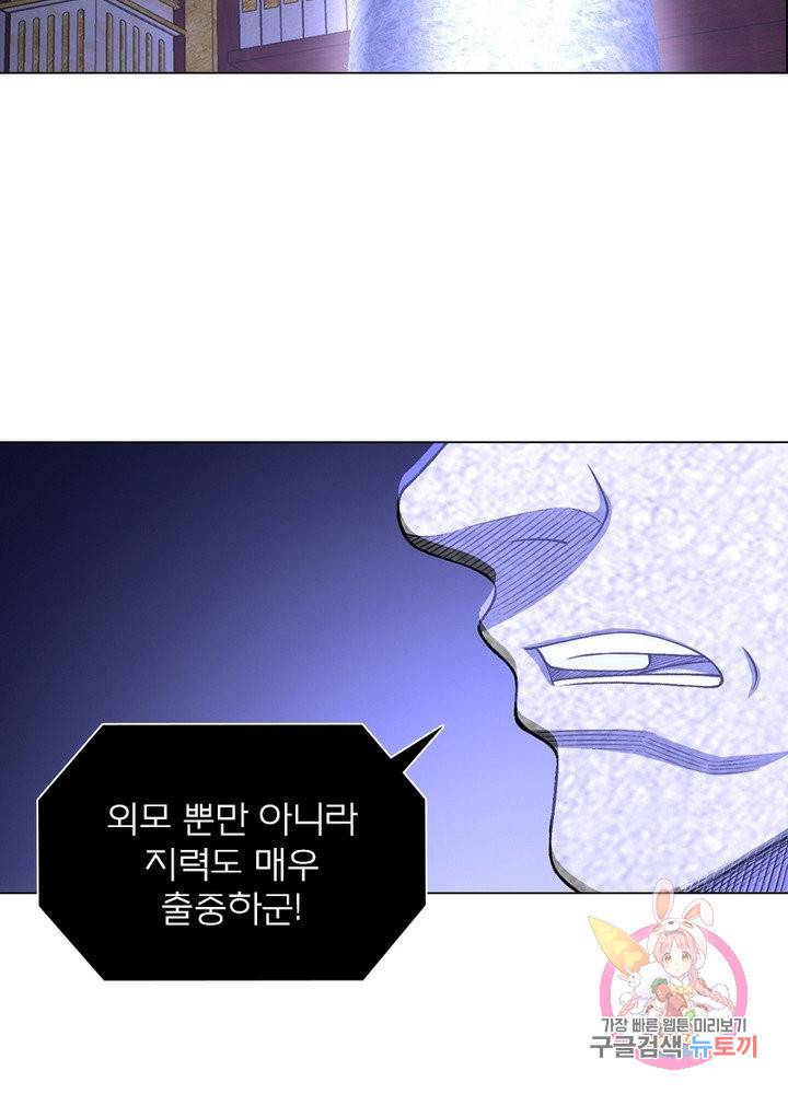 신으로 태어났습니다 411화 30