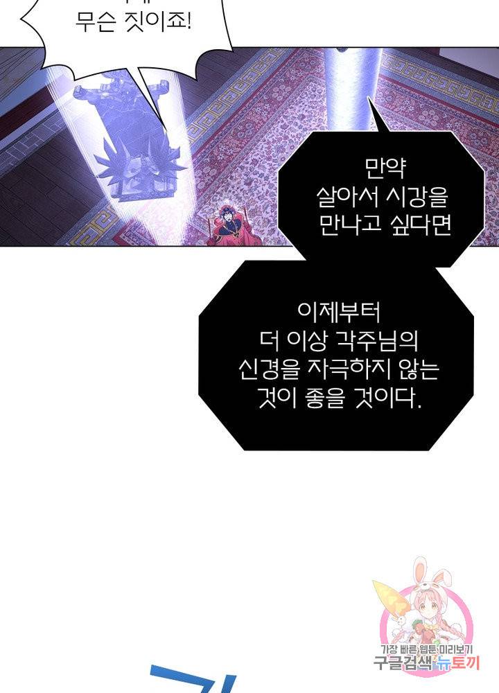 신으로 태어났습니다 411화 32
