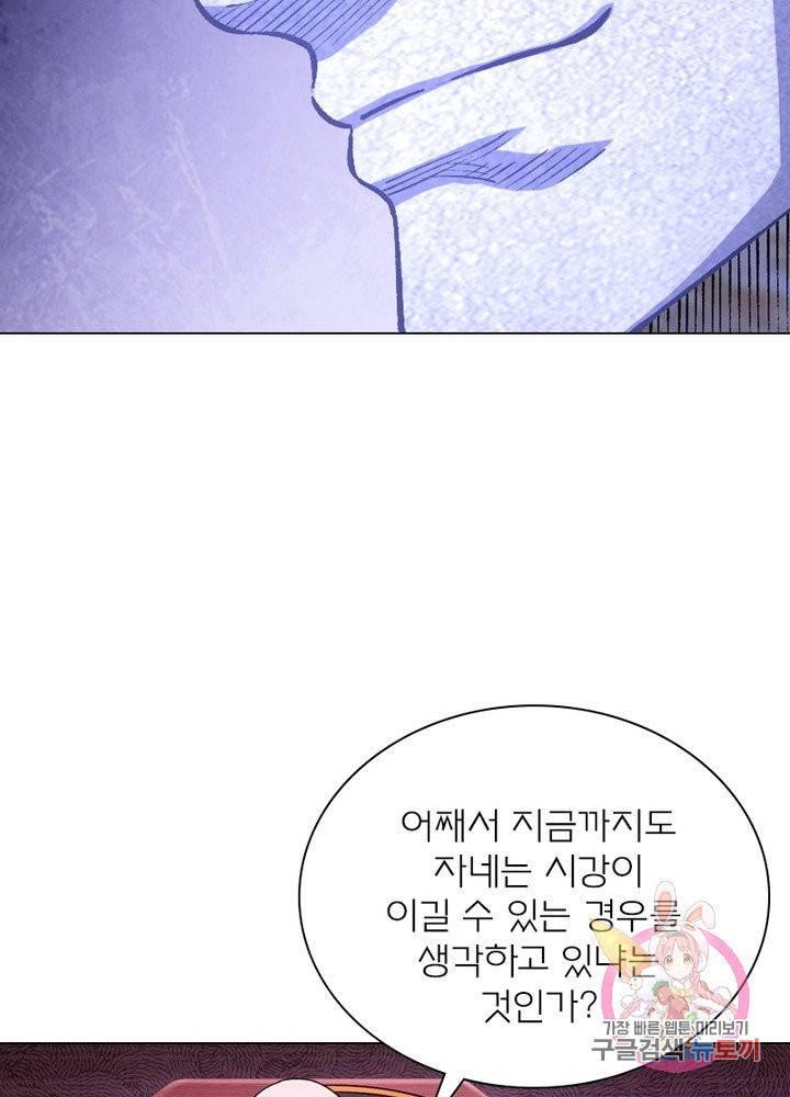 신으로 태어났습니다 411화 36
