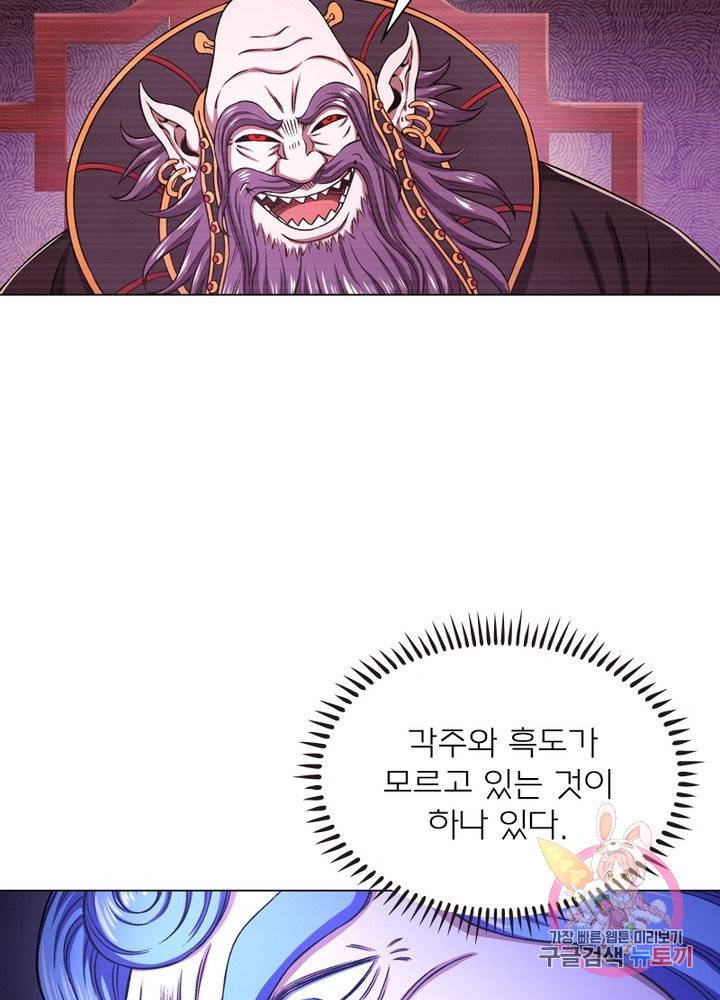 신으로 태어났습니다 411화 37