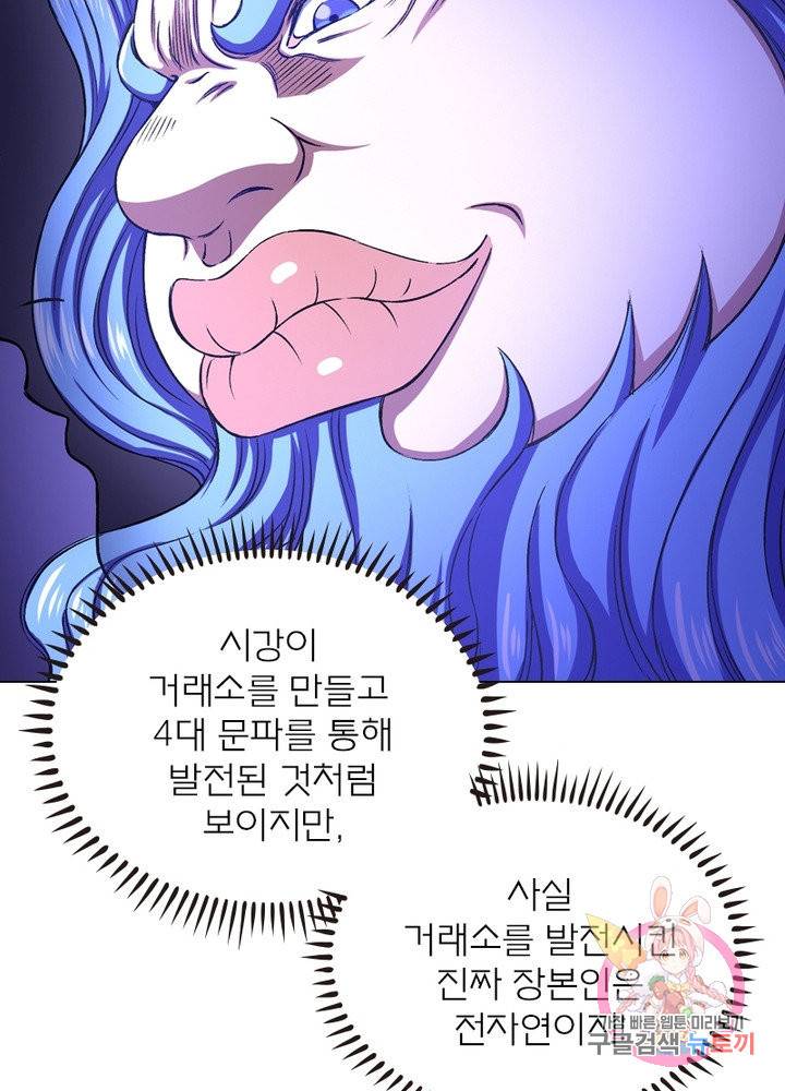 신으로 태어났습니다 411화 38