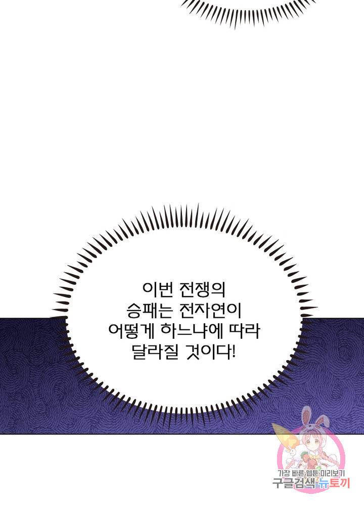 신으로 태어났습니다 411화 39