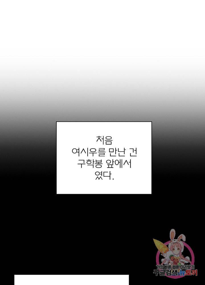 신으로 태어났습니다 411화 40