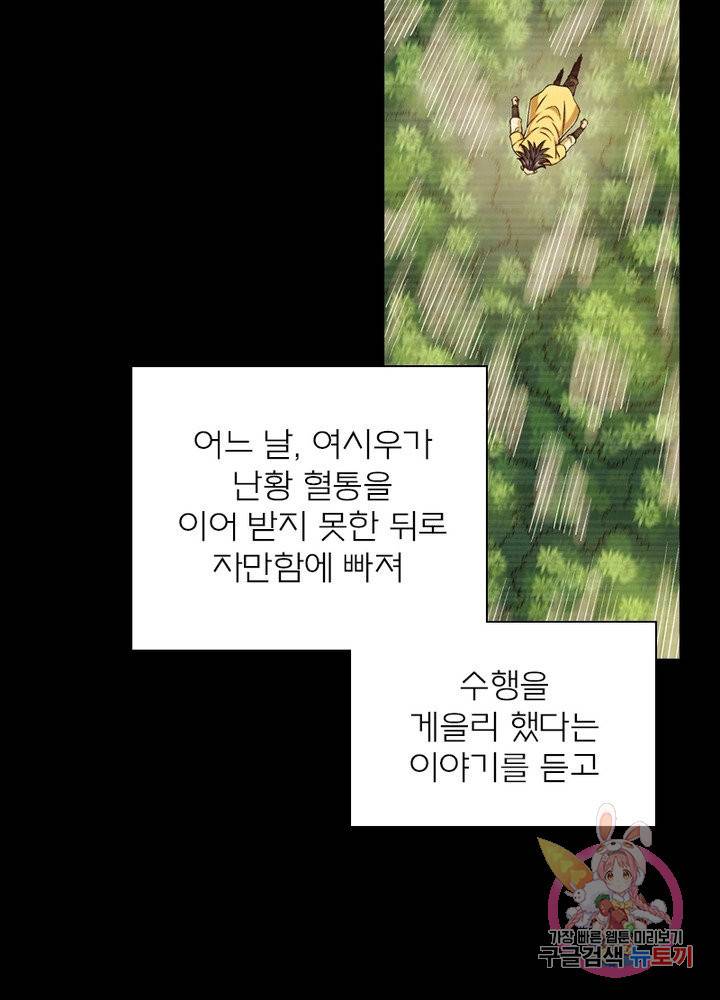 신으로 태어났습니다 411화 43