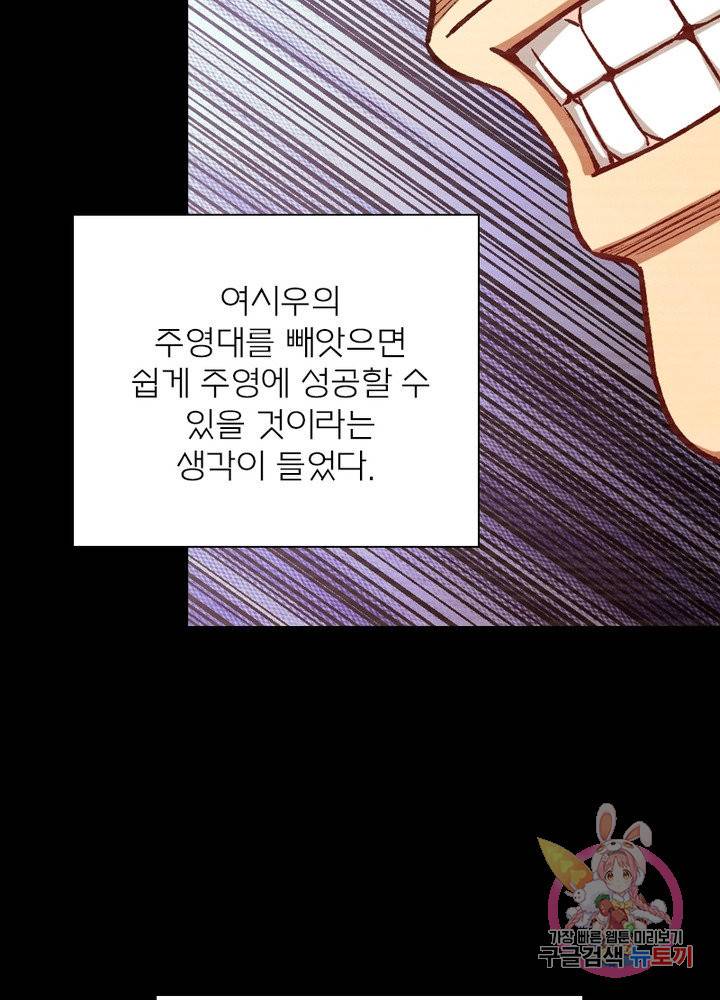 신으로 태어났습니다 411화 45