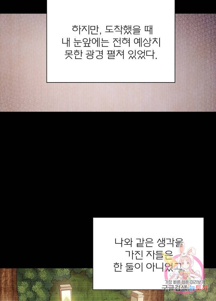 신으로 태어났습니다 411화 46