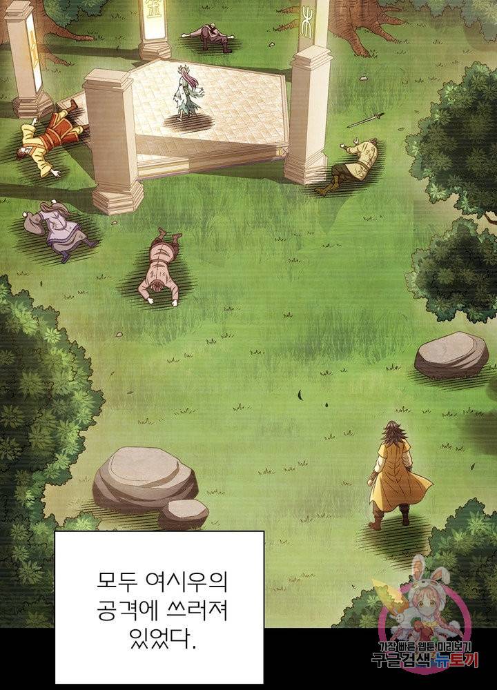 신으로 태어났습니다 411화 47