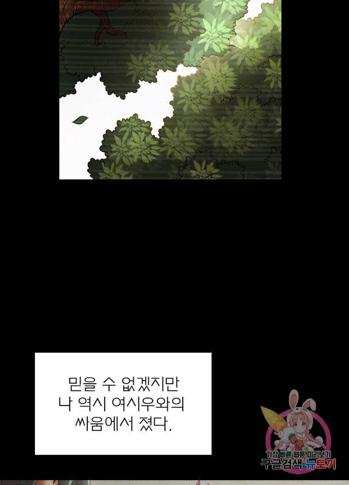 신으로 태어났습니다 411화 50