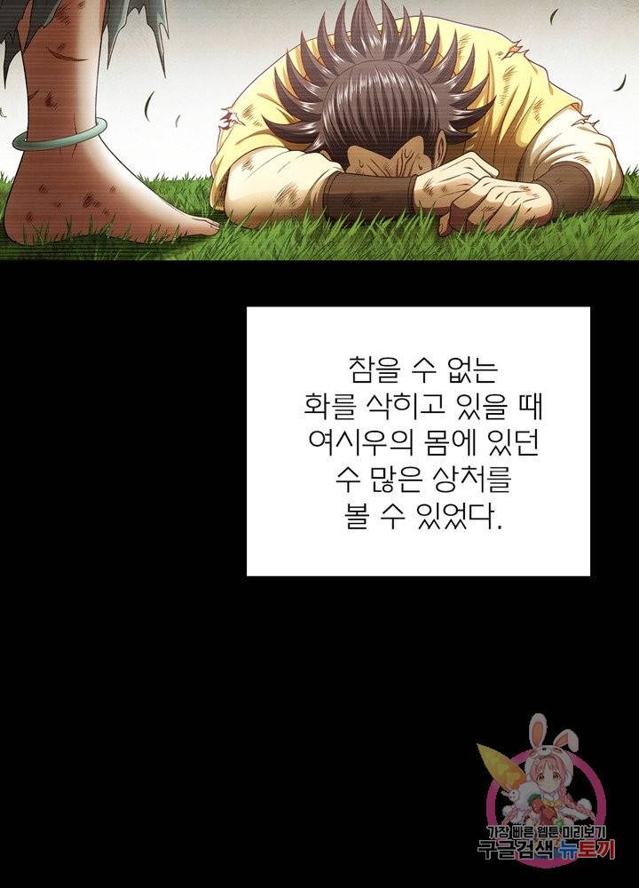 신으로 태어났습니다 411화 51
