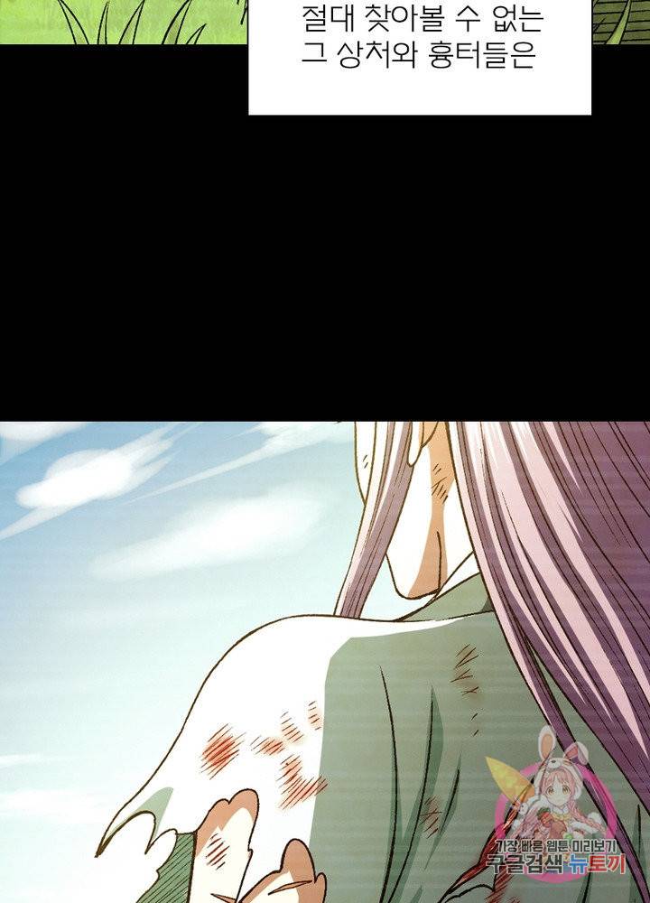 신으로 태어났습니다 411화 53