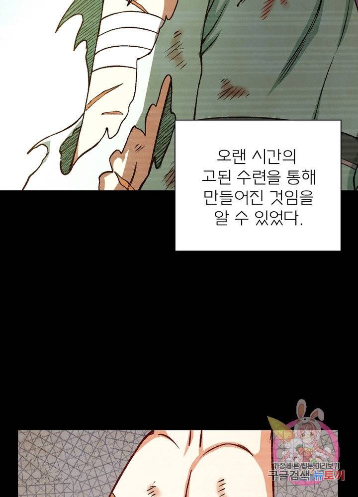 신으로 태어났습니다 411화 54