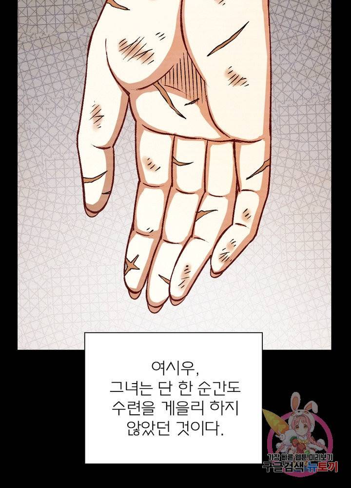 신으로 태어났습니다 411화 55