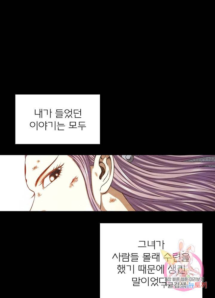 신으로 태어났습니다 411화 56