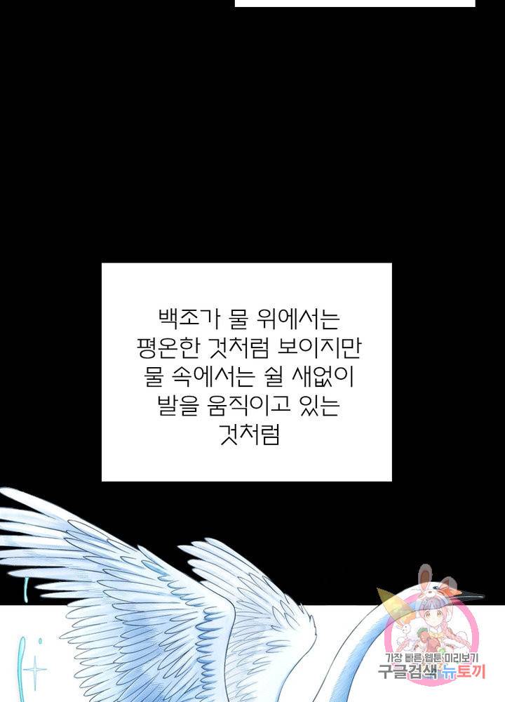 신으로 태어났습니다 411화 57