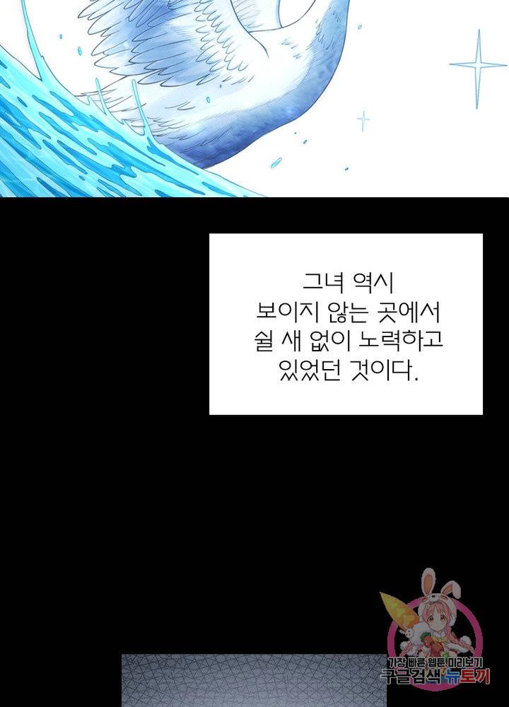 신으로 태어났습니다 411화 58