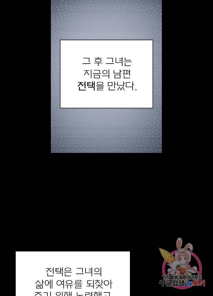 신으로 태어났습니다 411화 59