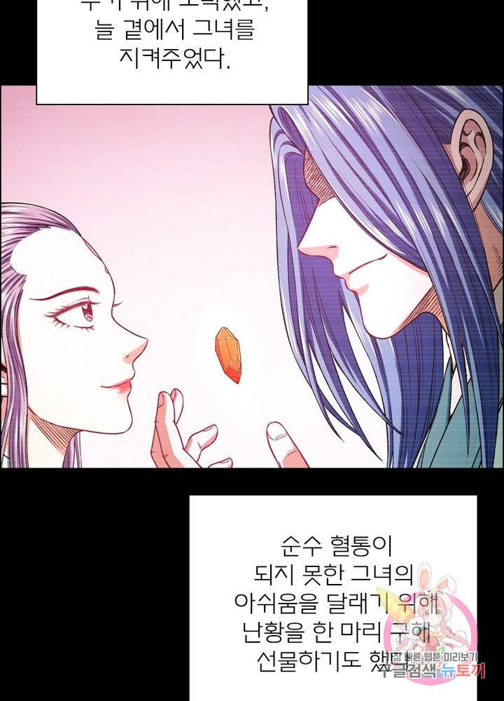 신으로 태어났습니다 411화 60