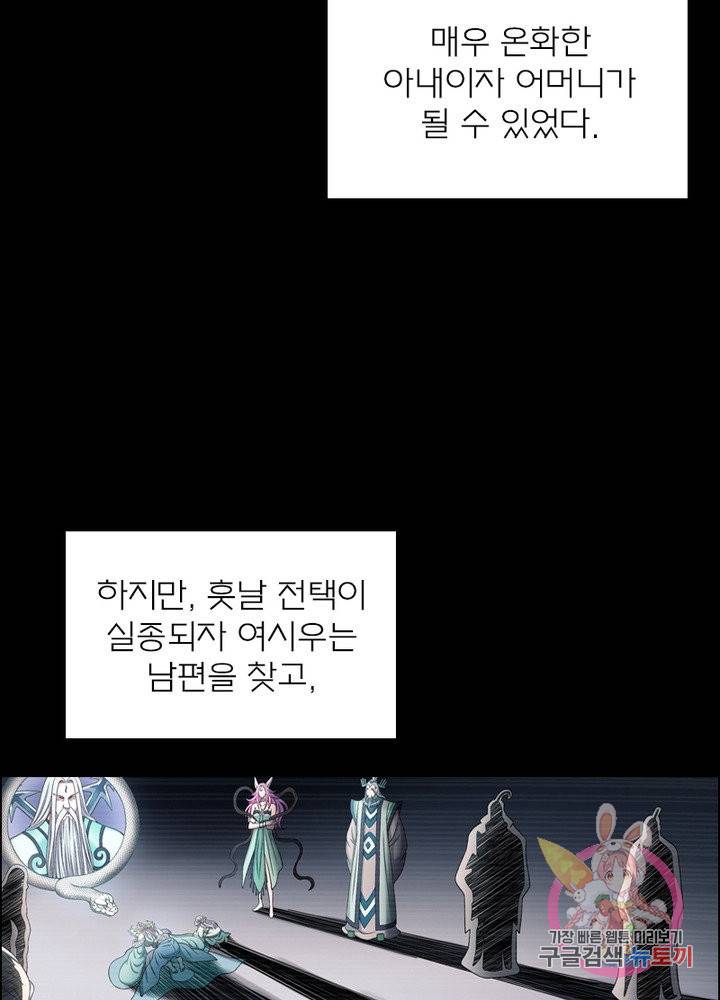 신으로 태어났습니다 411화 62