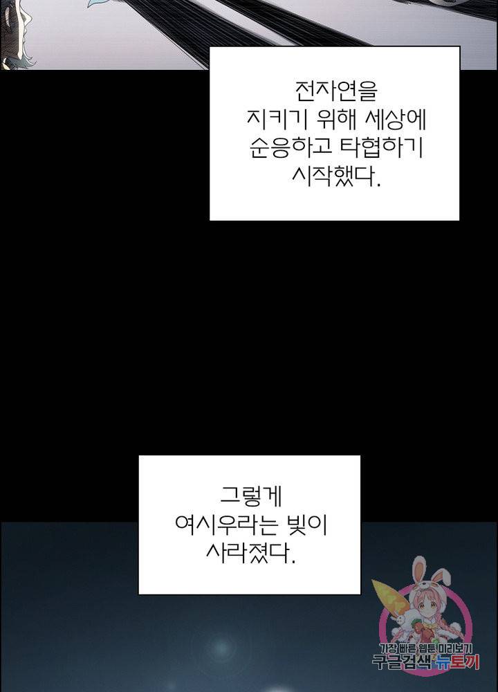 신으로 태어났습니다 411화 63