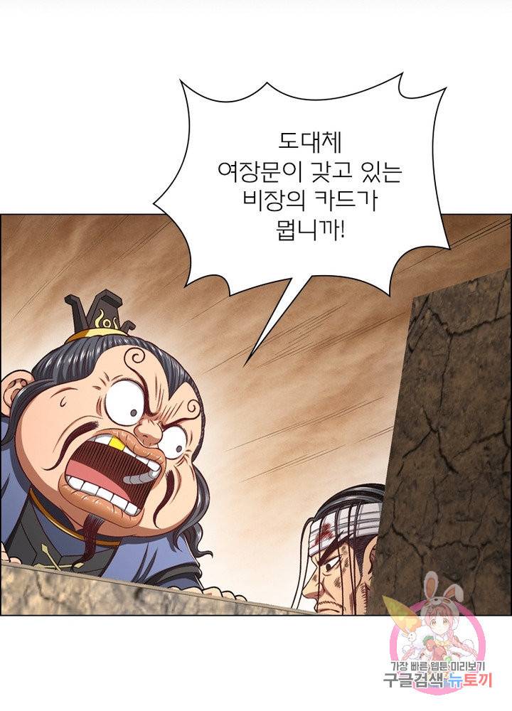 신으로 태어났습니다 411화 65