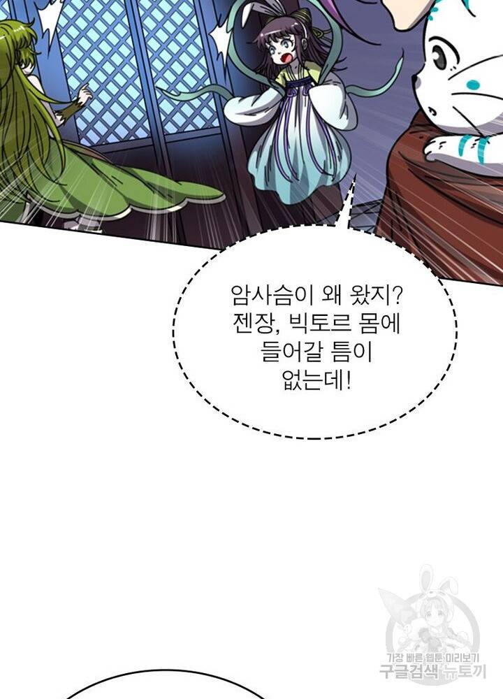 정령사: 나타르 전기 시즌2 - 67화 10