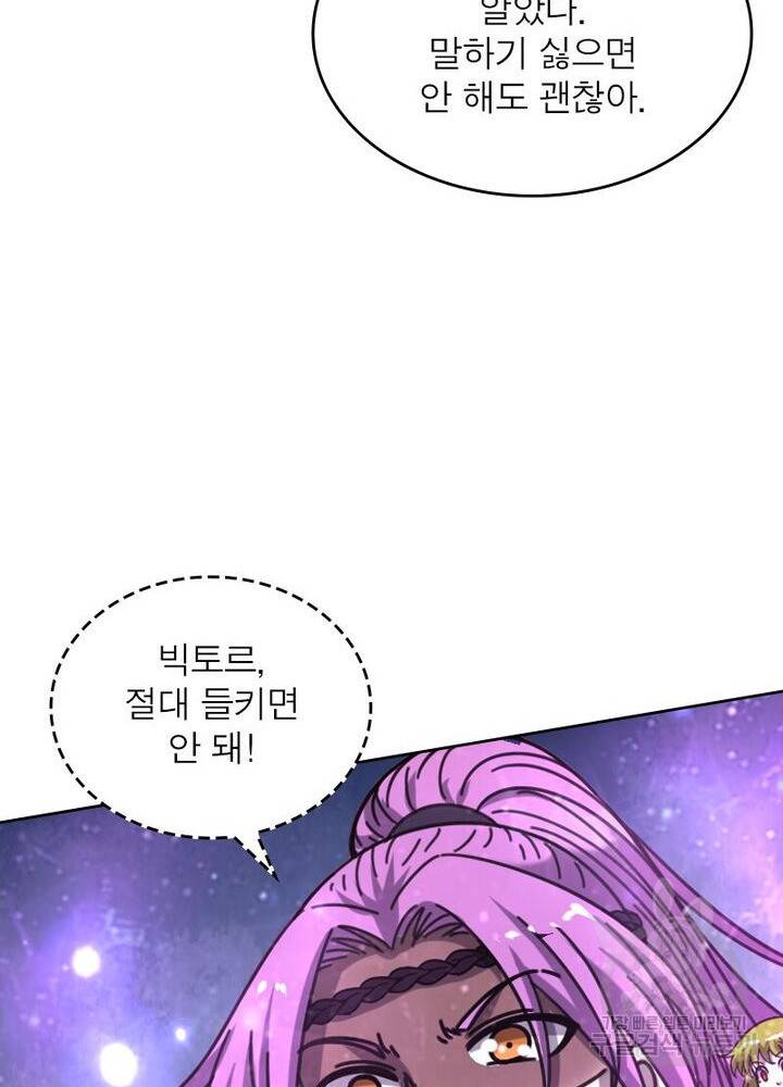 정령사: 나타르 전기 시즌2 - 67화 14