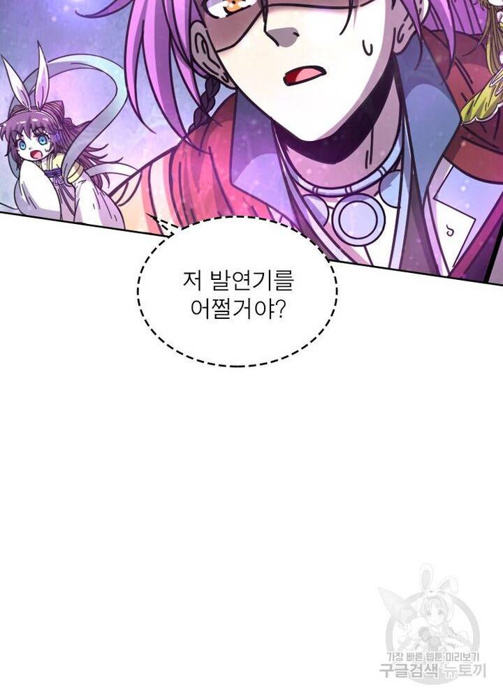정령사: 나타르 전기 시즌2 - 67화 15