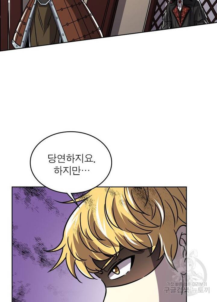 정령사: 나타르 전기 시즌2 - 67화 18