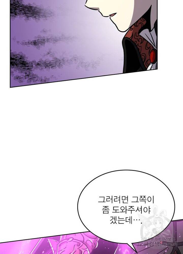 정령사: 나타르 전기 시즌2 - 67화 19